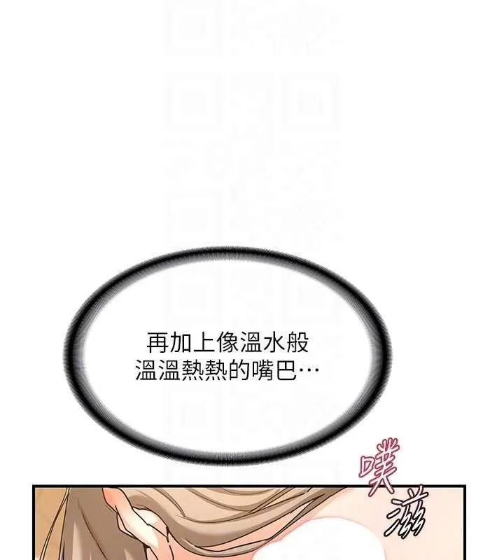 熟女交换计画-第15話-用我的身體幫你放鬆 - 图片 113