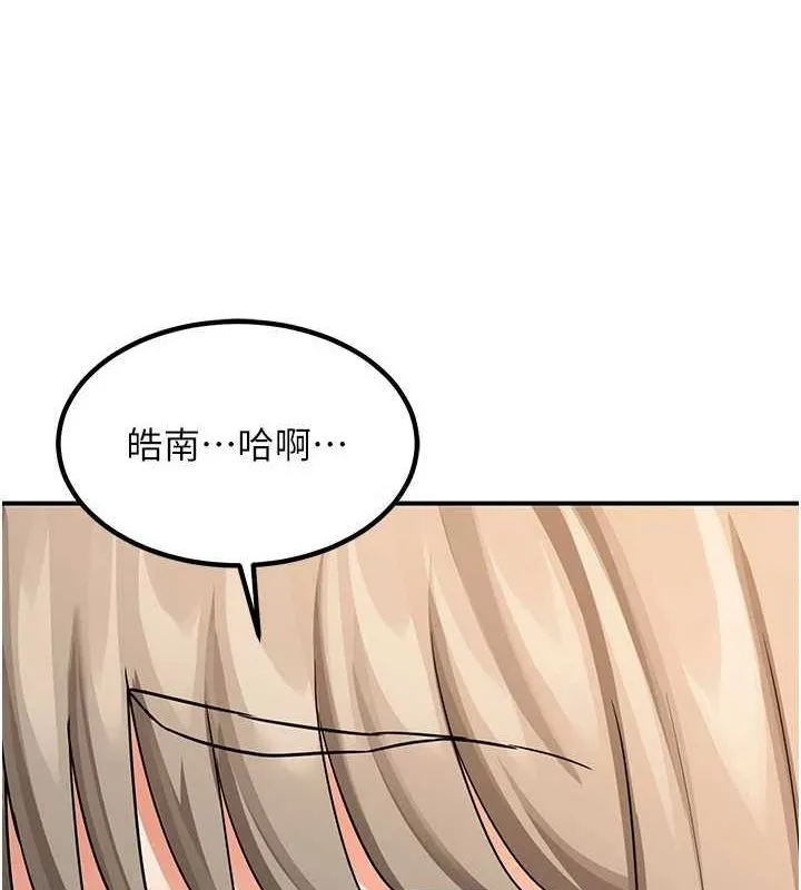 熟女交换计画-第15話-用我的身體幫你放鬆 - 图片 118