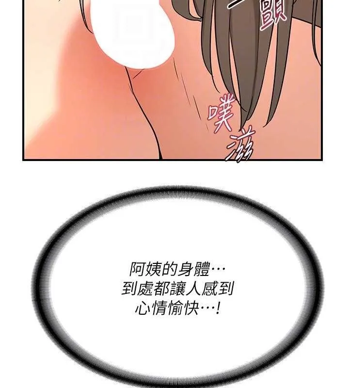 熟女交换计画-第15話-用我的身體幫你放鬆 - 图片 115