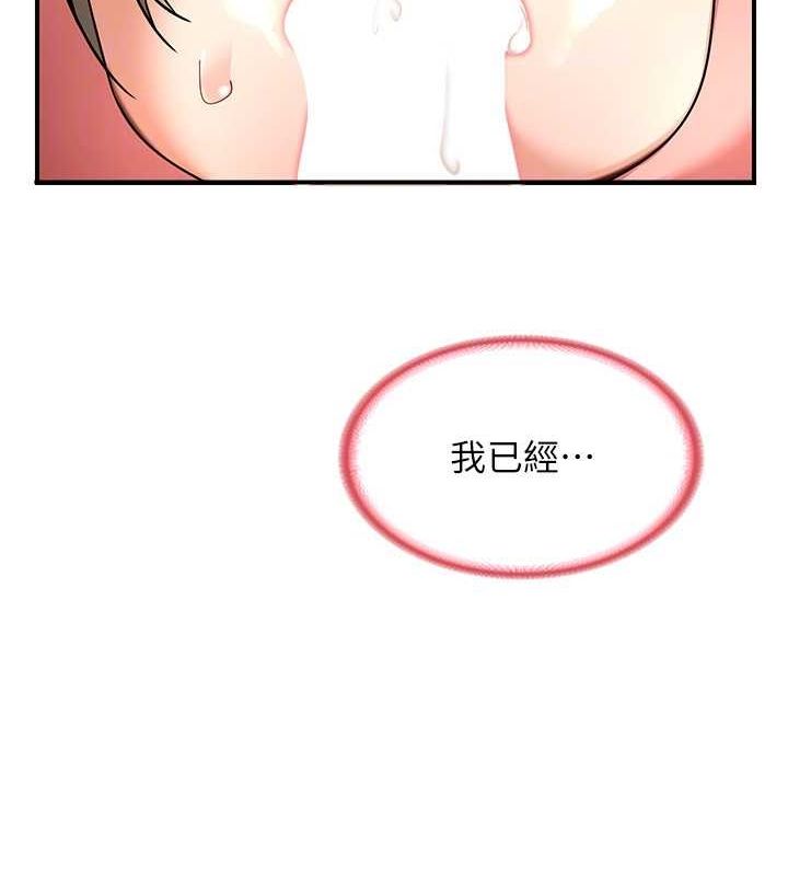 熟女交换计画第15話-用我的身體幫你放鬆