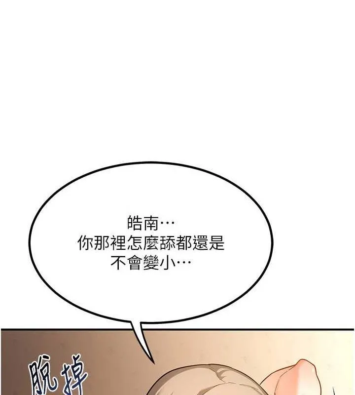 熟女交换计画-第15話-用我的身體幫你放鬆 - 图片 130
