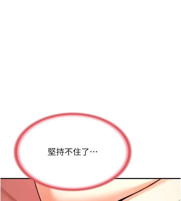 熟女交换计画-第15話-用我的身體幫你放鬆 - 图片 128