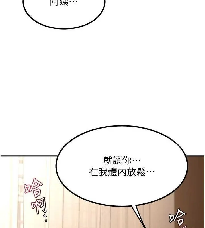 熟女交換計畫第15話-用我的身體幫你放鬆