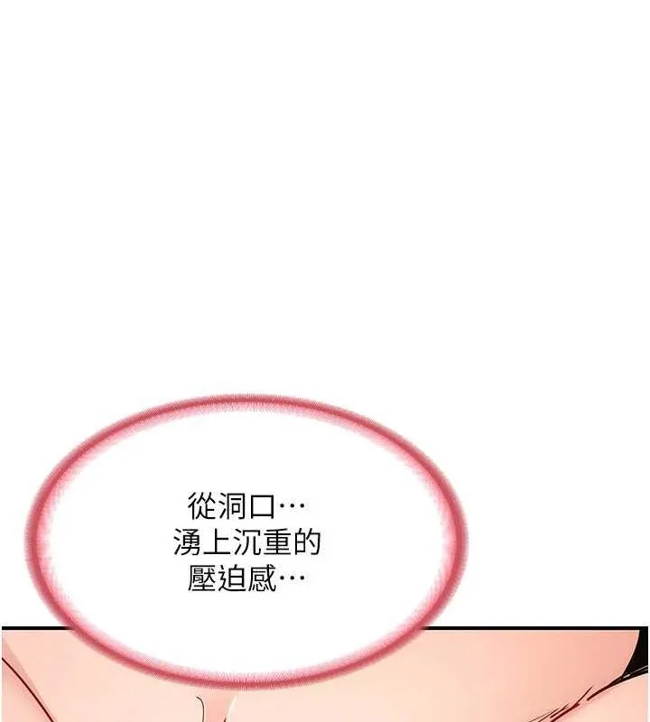 熟女交换计画-第15話-用我的身體幫你放鬆 - 图片 148