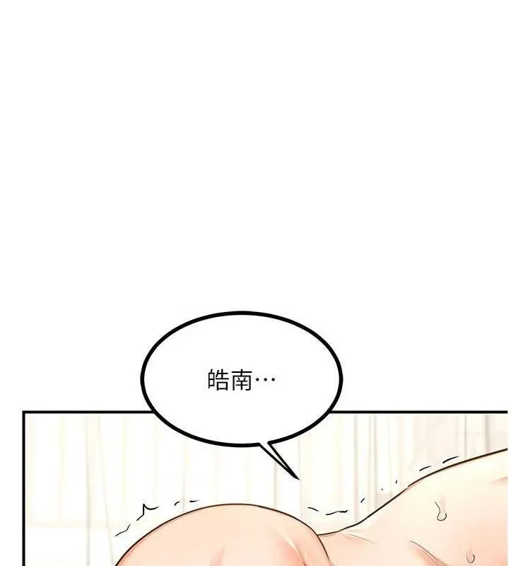 熟女交换计画-第15話-用我的身體幫你放鬆 - 图片 161