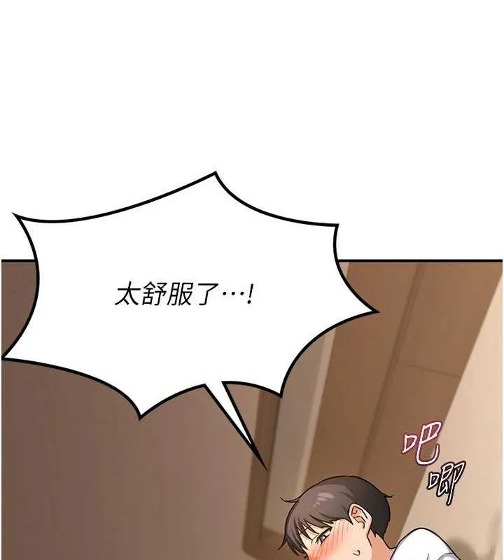 熟女交換計畫第15話-用我的身體幫你放鬆