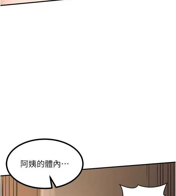 熟女交换计画-第15話-用我的身體幫你放鬆 - 图片 168