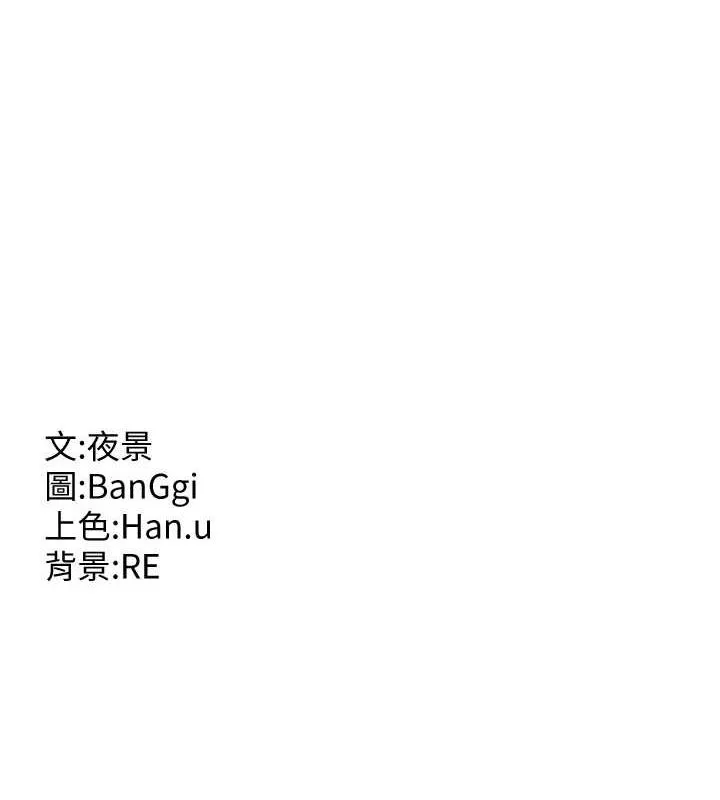 熟女交换计画-第15話-用我的身體幫你放鬆 - 图片 181