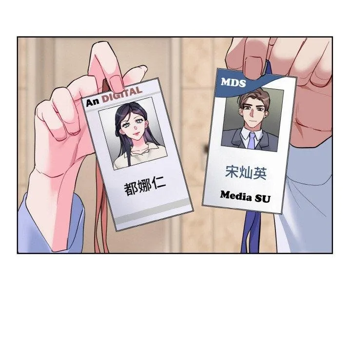 撕开冰山女神的面具-第20話 - 图片 7