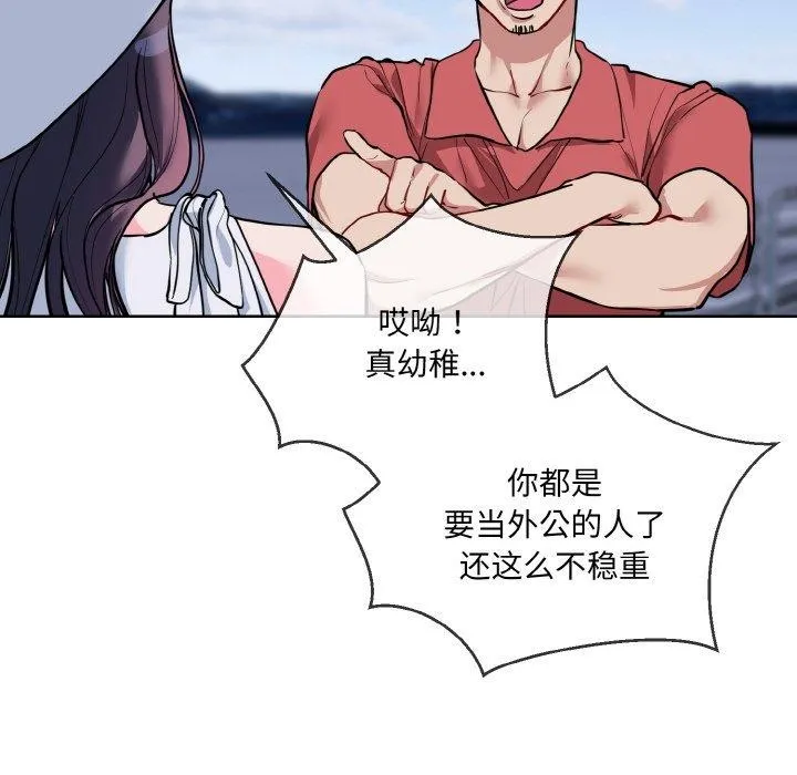 撕开冰山女神的面具-第20話 - 图片 18