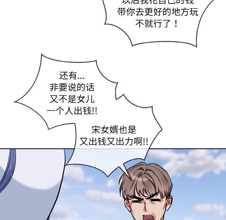 撕開冰山女神的麪具第20話