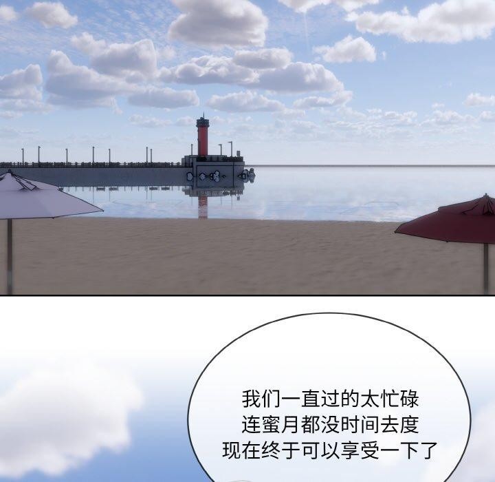 撕开冰山女神的面具第20話