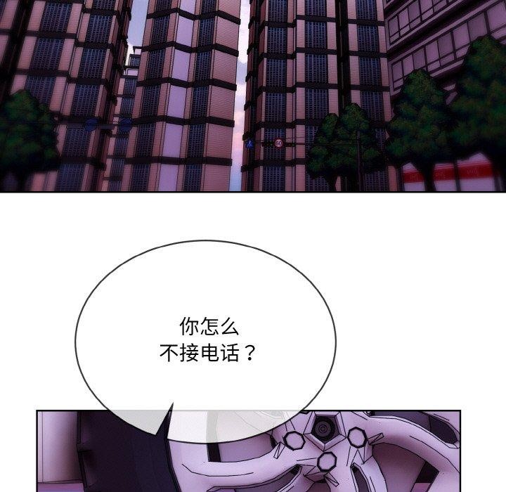 撕開冰山女神的麪具第20話