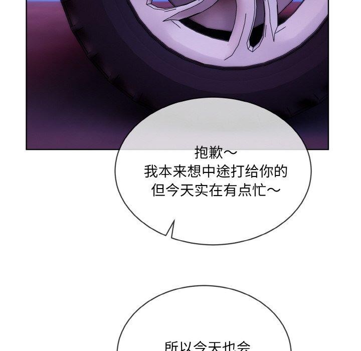 撕開冰山女神的麪具第20話