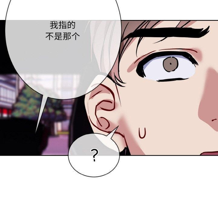 撕開冰山女神的麪具第20話