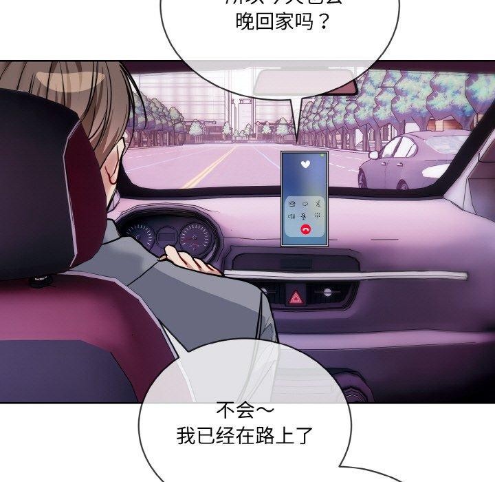 撕开冰山女神的面具第20話