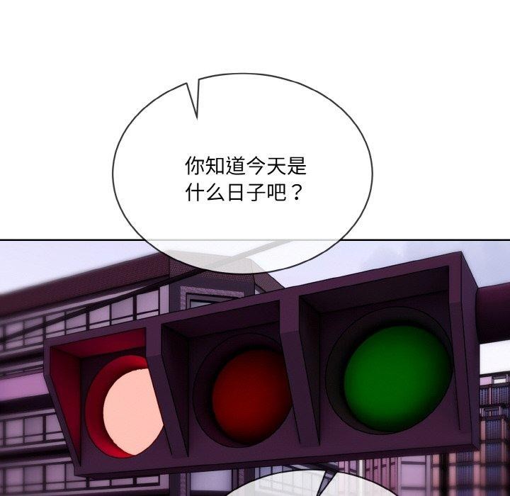 撕開冰山女神的麪具第20話