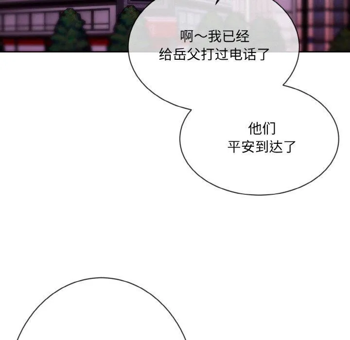 撕开冰山女神的面具-第20話 - 图片 29
