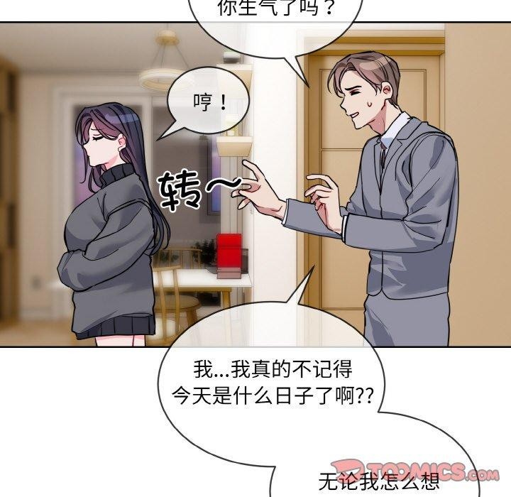 撕開冰山女神的麪具第20話