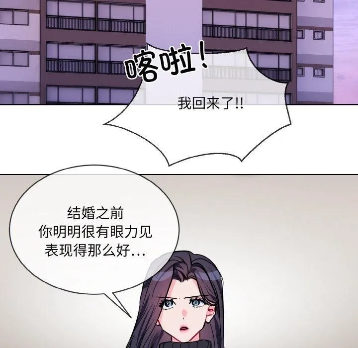 撕开冰山女神的面具-第20話 - 图片 35
