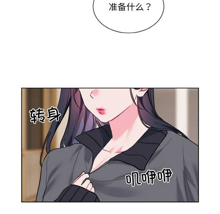 撕开冰山女神的面具-第20話 - 图片 42
