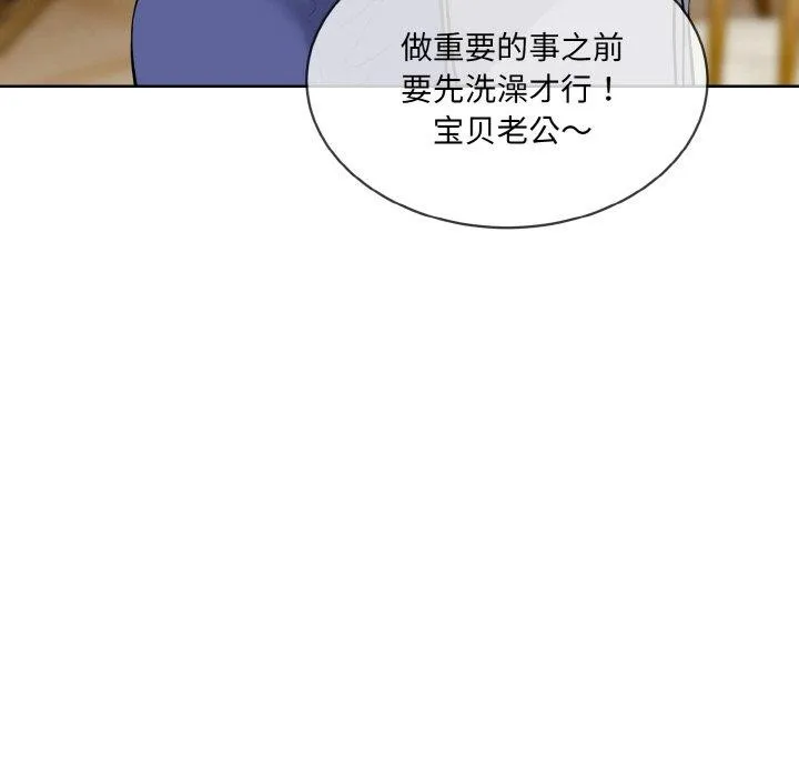 撕开冰山女神的面具-第20話 - 图片 47