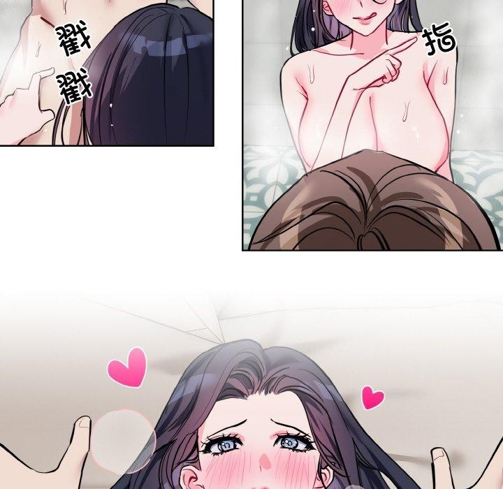 撕开冰山女神的面具第20話