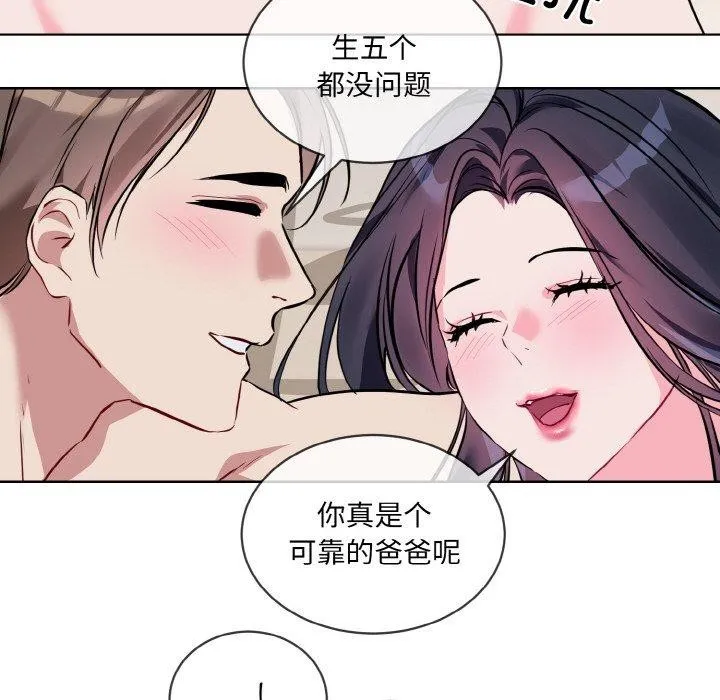 撕开冰山女神的面具-第20話 - 图片 78