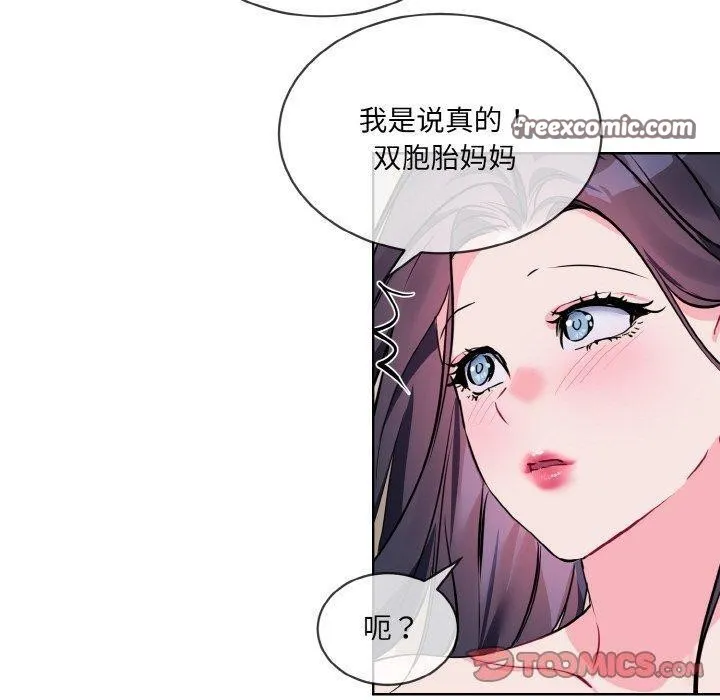 撕开冰山女神的面具-第20話 - 图片 80