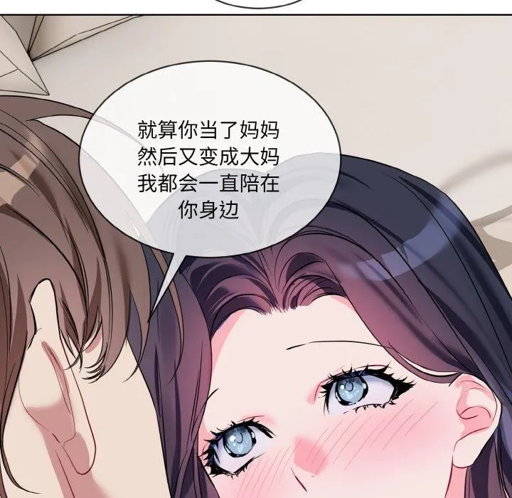 撕开冰山女神的面具-第20話 - 图片 85
