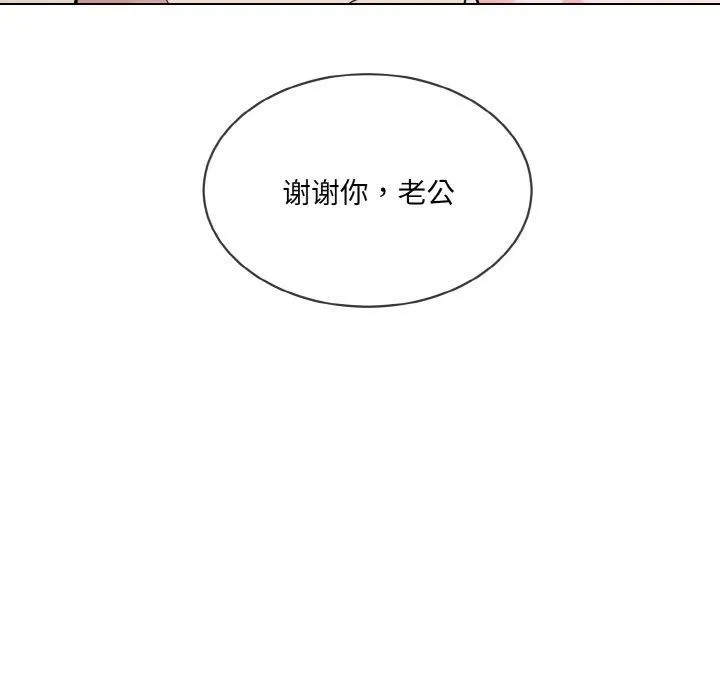 撕开冰山女神的面具-第20話 - 图片 89