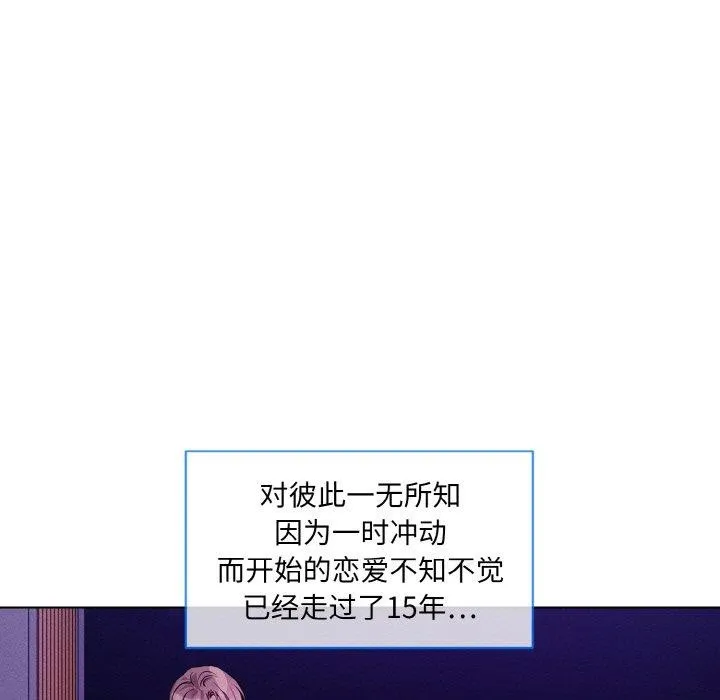 撕開冰山女神的麪具第20話
