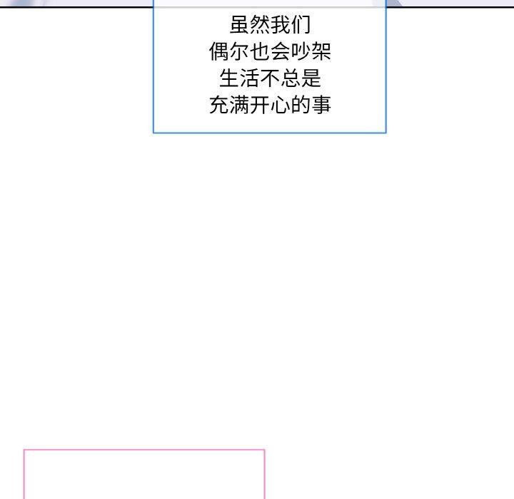 撕开冰山女神的面具第20話