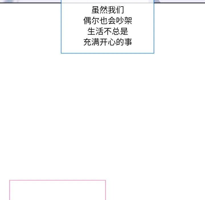 撕开冰山女神的面具-第20話 - 图片 100