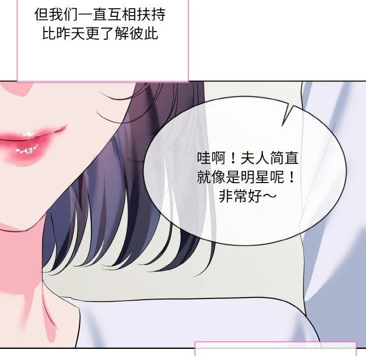 撕開冰山女神的麪具第20話