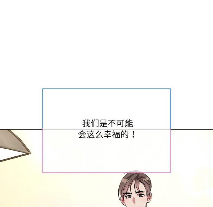 撕开冰山女神的面具第20話