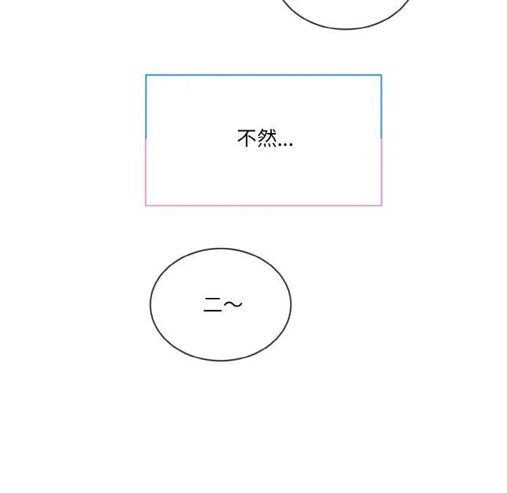 撕开冰山女神的面具-第20話 - 图片 107