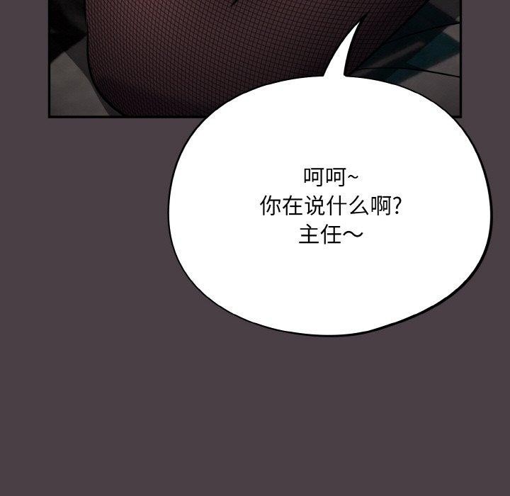 傻瓜病毒第16話