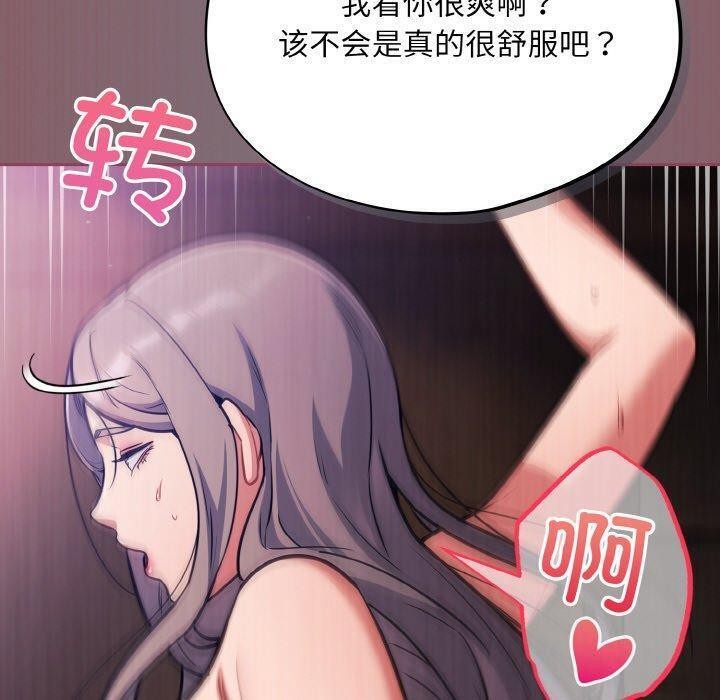 傻瓜病毒第16話