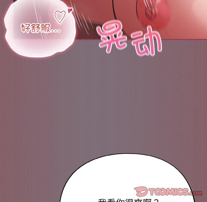 傻瓜病毒第16話