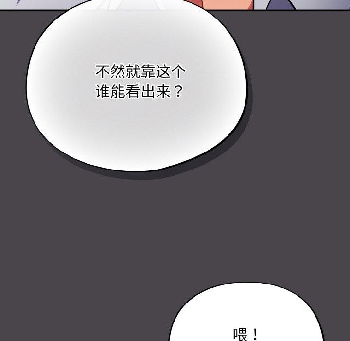 傻瓜病毒第16話