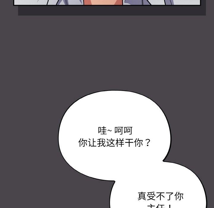 傻瓜病毒第16話