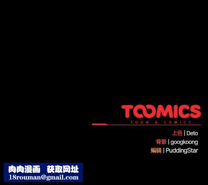 傻瓜病毒第16話