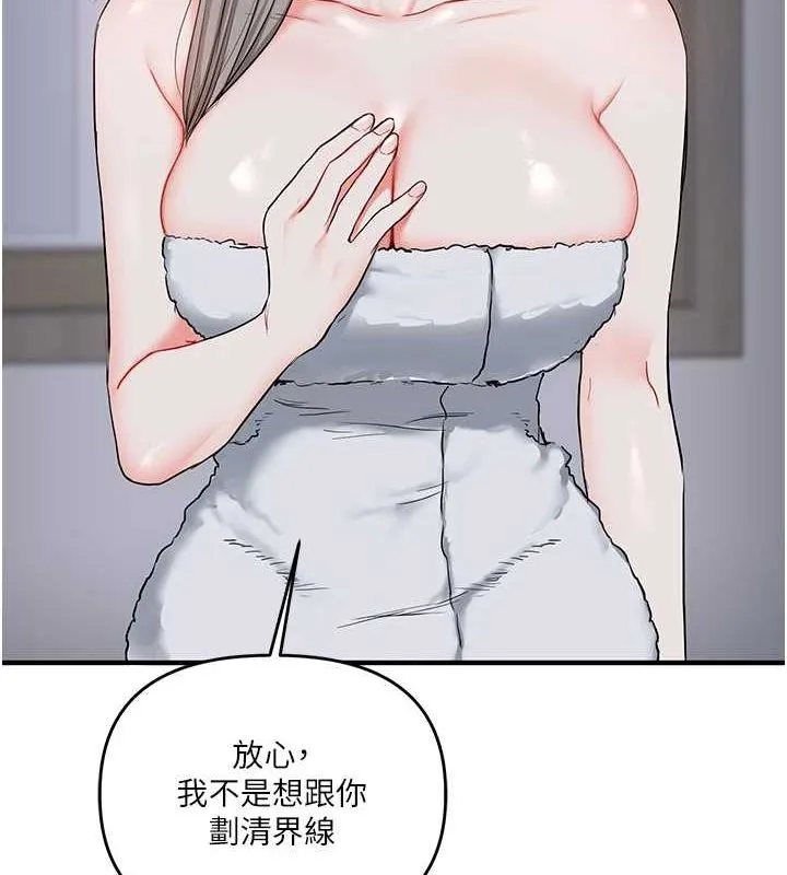 玩转学姊-第58話-沒有你，更想要了QQ - 图片 6