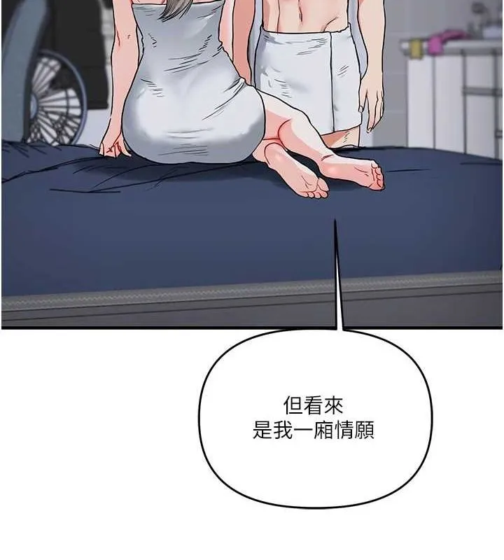 玩转学姊-第58話-沒有你，更想要了QQ - 图片 9