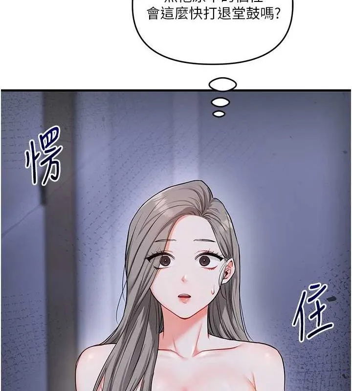 玩转学姊-第58話-沒有你，更想要了QQ - 图片 11