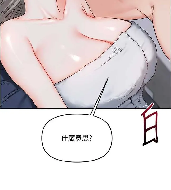 玩轉學姊第58話-沒有你，更想要了QQ