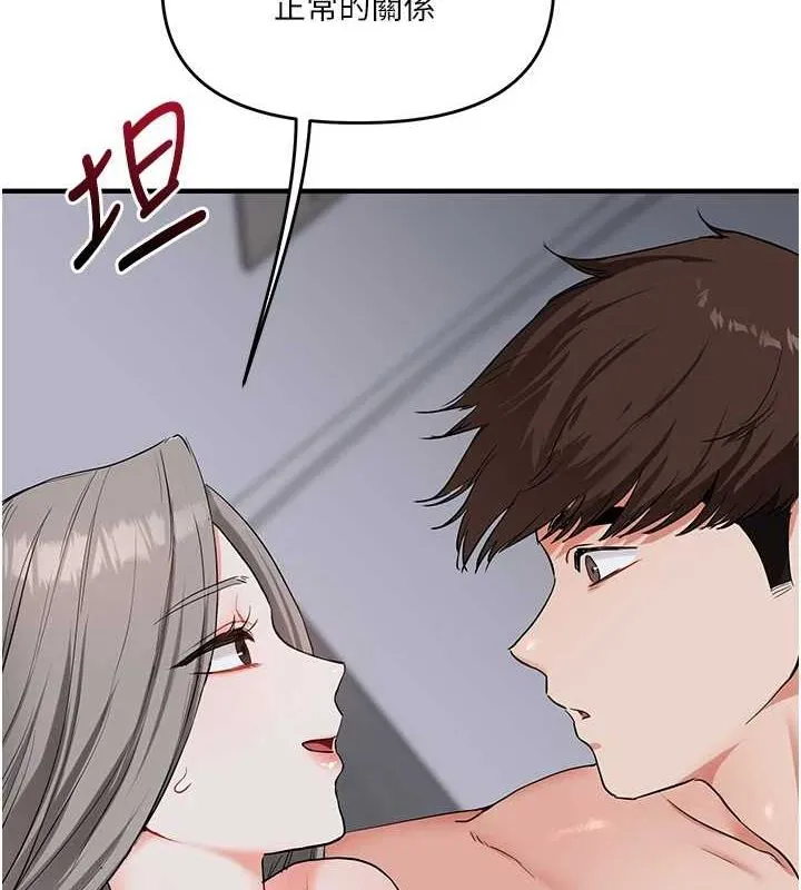 玩转学姊-第58話-沒有你，更想要了QQ - 图片 2
