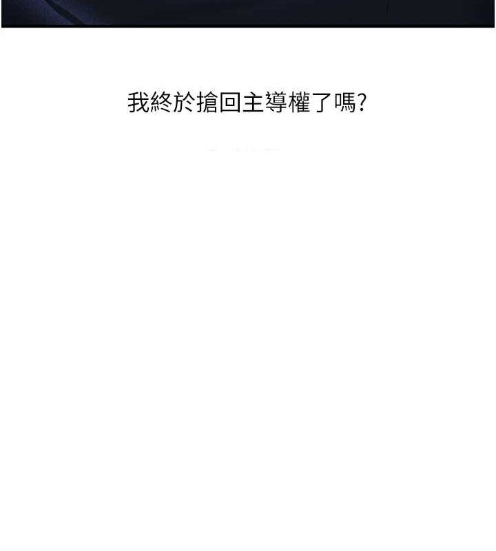 玩转学姊第58話-沒有你，更想要了QQ