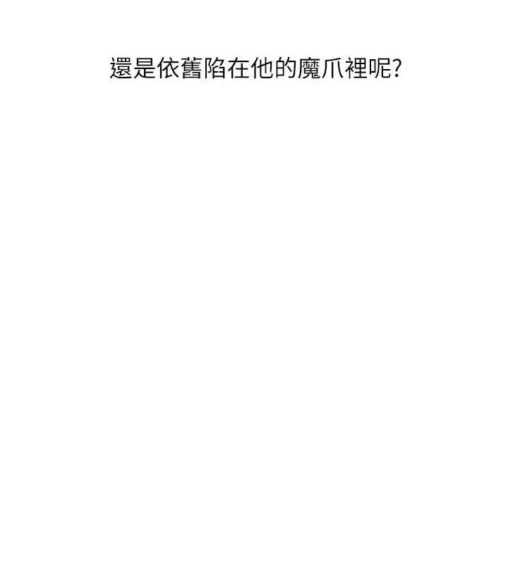 玩轉學姊第58話-沒有你，更想要了QQ